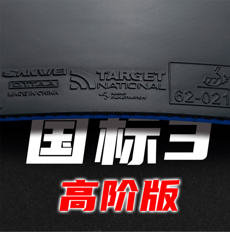 Origineel SANWEI National Targ - Table Tennis Player recensie en prijs